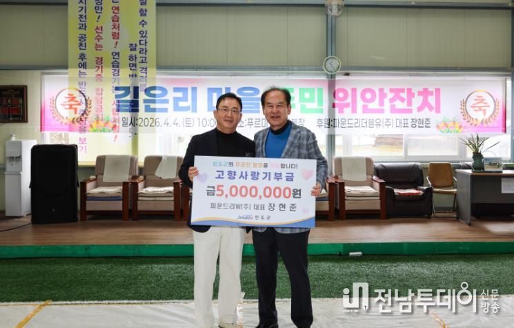 진도군 출향 기업인 장현준 대표, 고향사랑기부 500만 원 기부