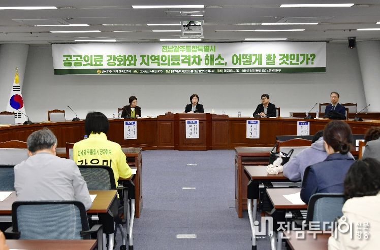 행정통합 이후 공공의료 강화 토론회