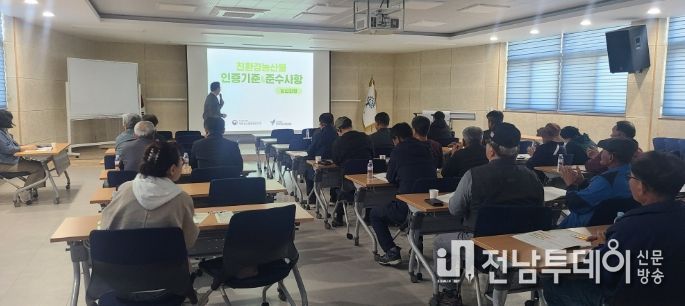 2026년 신규 친환경 벼 재배 희망농가 교육