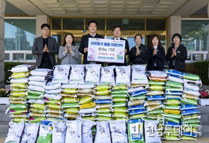 영암군민속씨름단, 사랑의 쌀 나눔