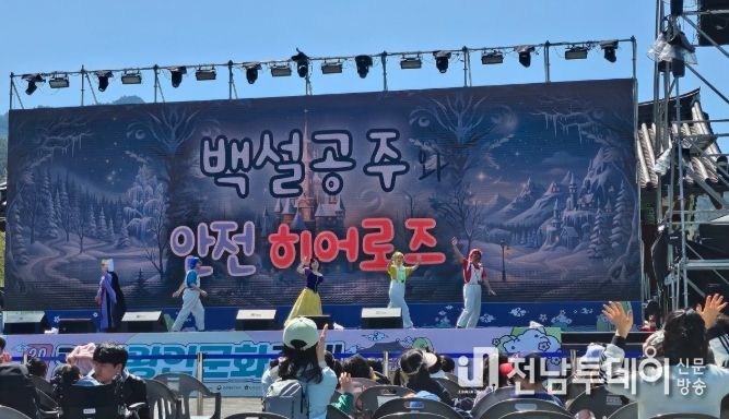 왕인문화축제서 체험형 안전뮤지컬 운영