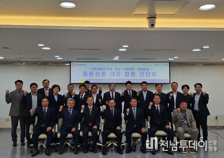 중동상황 대응 간담회