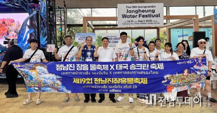 장흥 물축제 홍보활동 사진