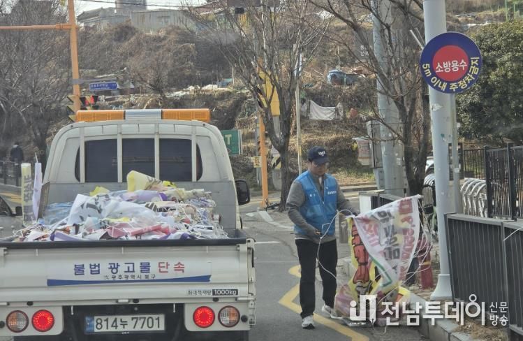 불법현수막 단속