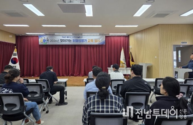고흥군, 찾아가는 위험성평가 교육