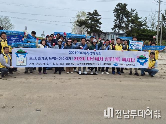 여수시 도시계획과가 지난 14일 화정면 낭도 일원에서 대한전문건설협회 여수시협의회와 함께 홍보활동 캠페인과 환경정화 활동을 펼쳤다.