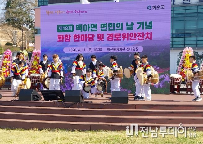 식전 행사 아산초등학교 사물놀이 공연