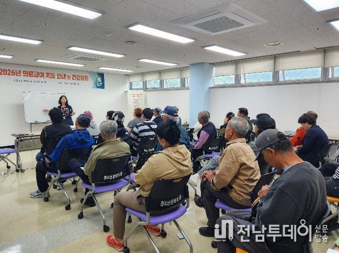 신규 의료급여 수급자 교육 진행 모습